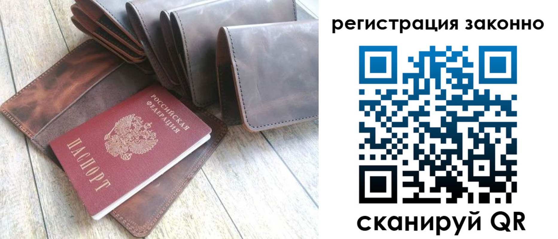 временная регистрация законно в Шахтах