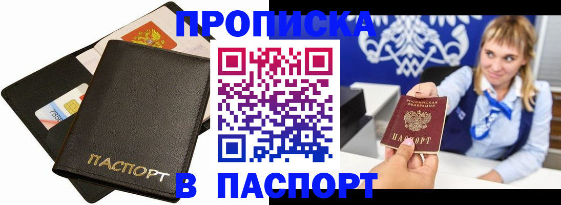 временная регистрация 2025 в Шахтах