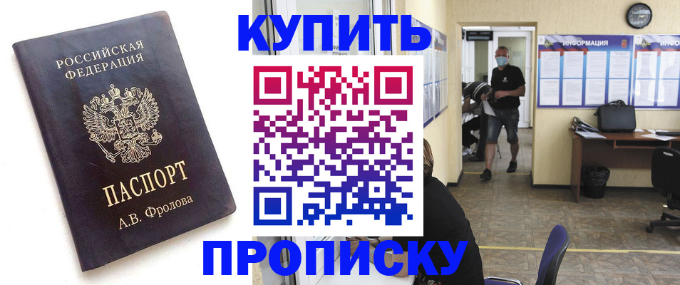 временная регистрация законно в Шахтах