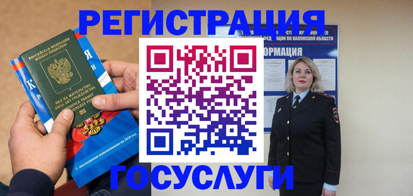 прописка 2025 в Шахтах