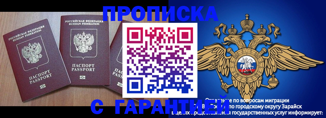 временная регистрация для всех в Шахтах