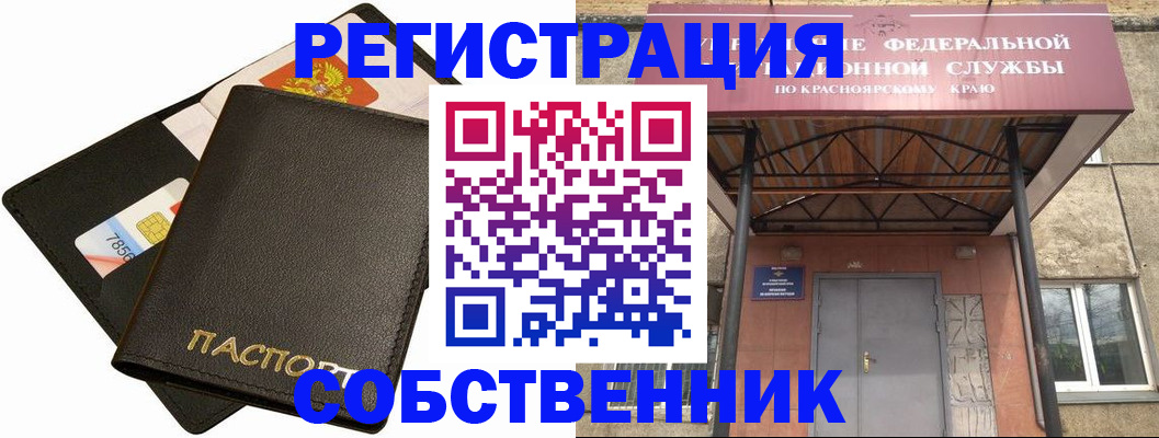 купить прописку в Шахтах
